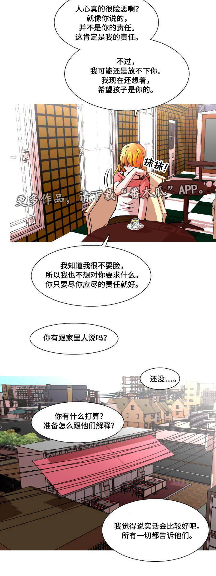 第39章：孩子的父亲10