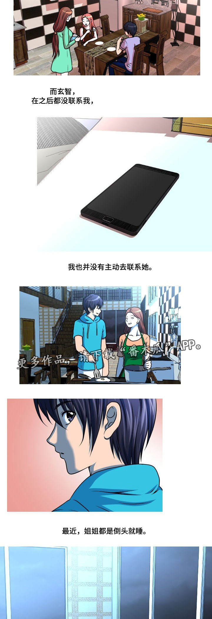 第42章：不请自来6