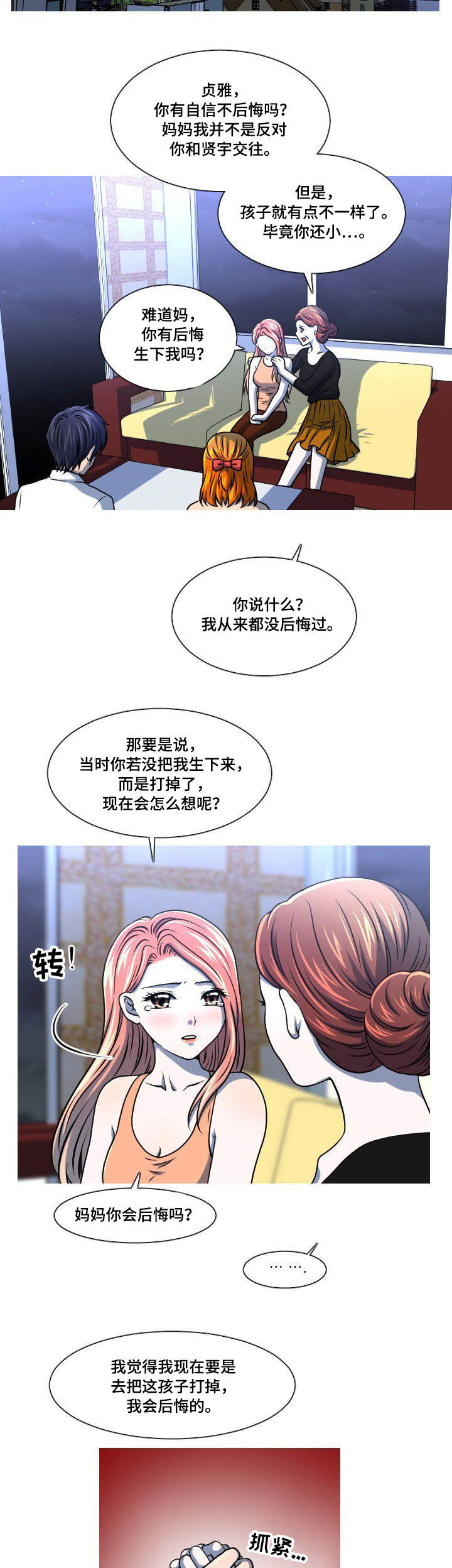 第46章：自找的3