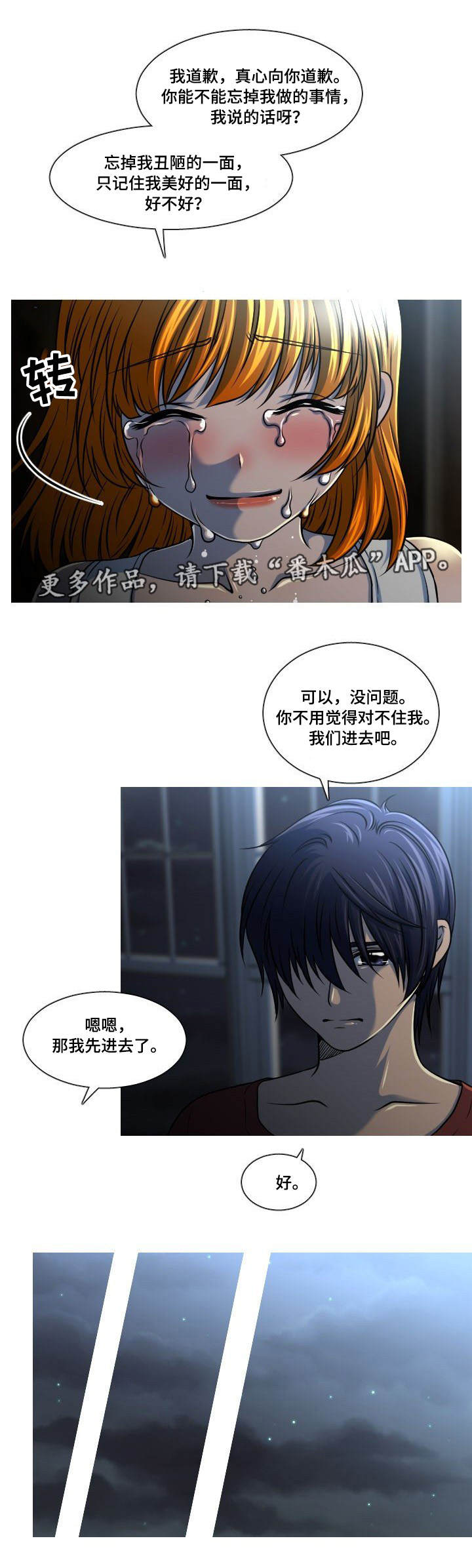 第29章：非礼10