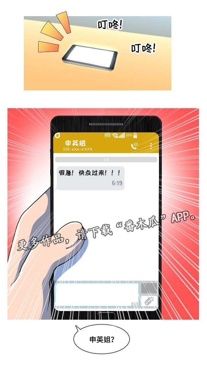 第27章：闹事6