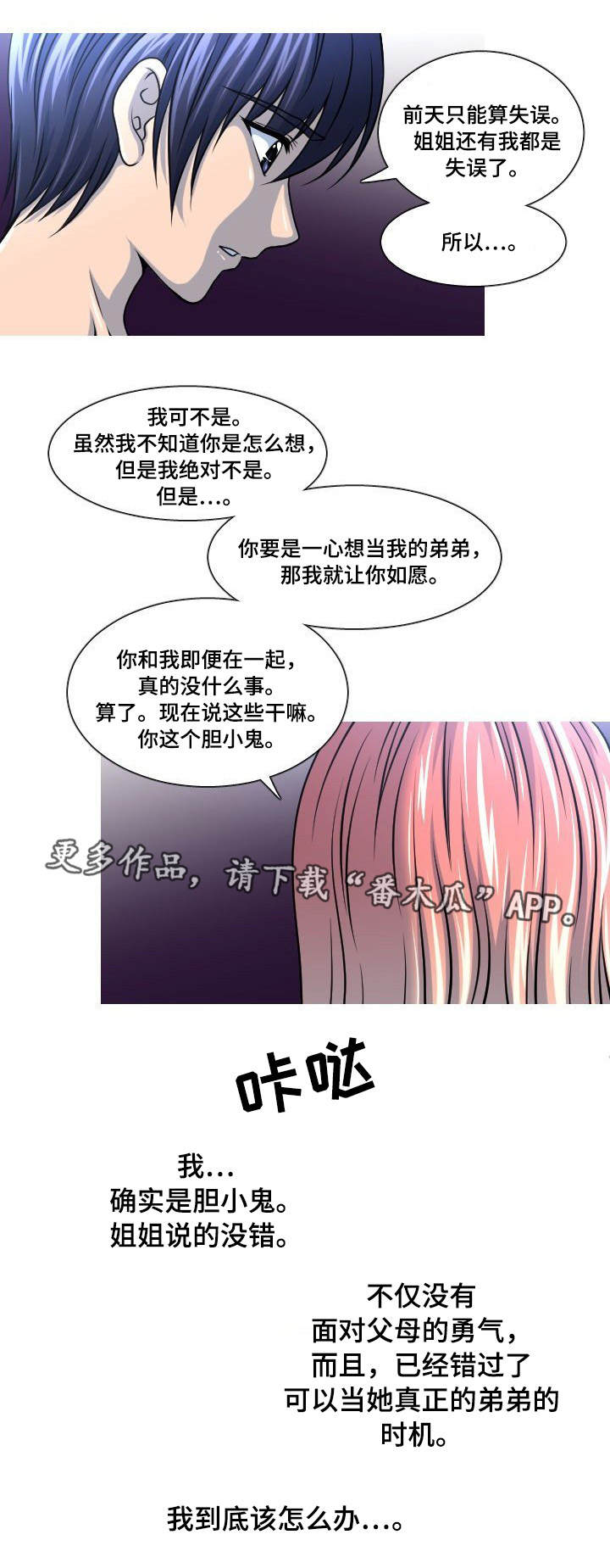 第19章：失误10
