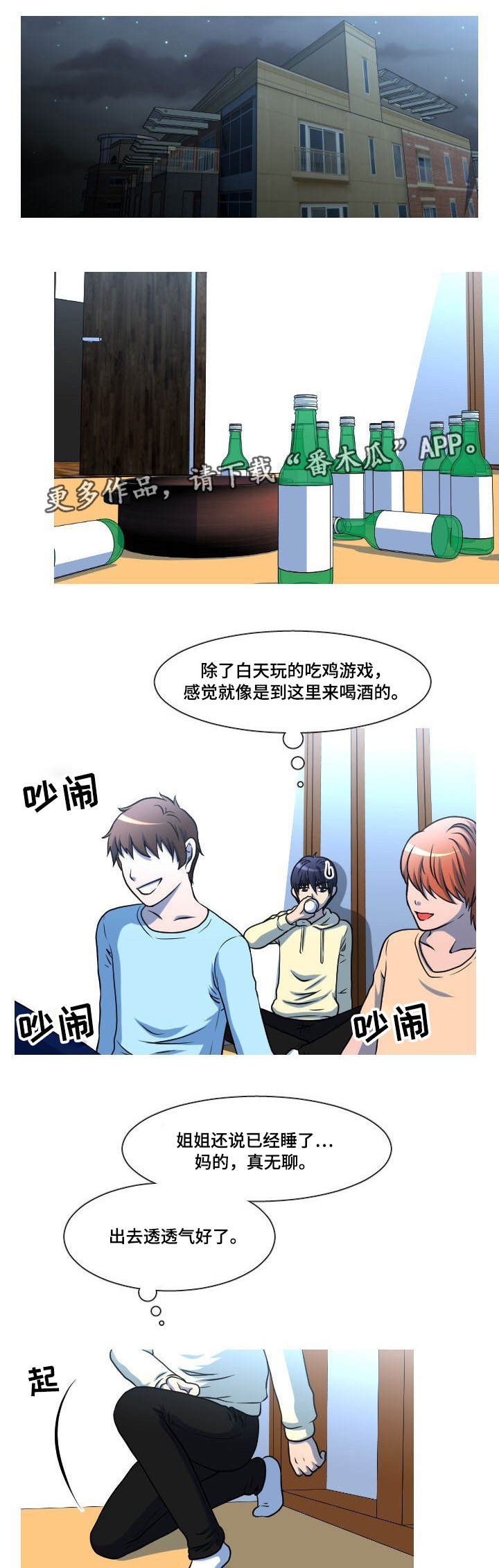 第30章：偷拍0