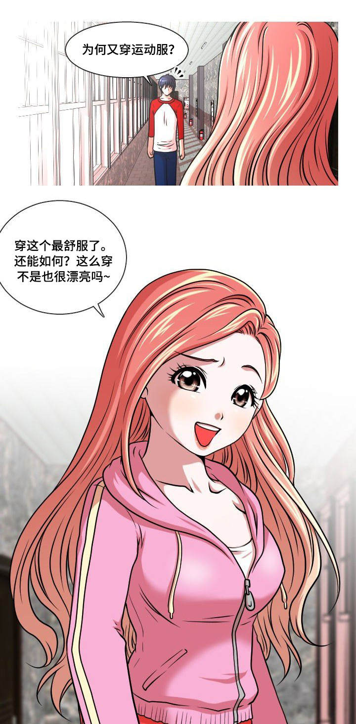 第26章：秘密恋爱3