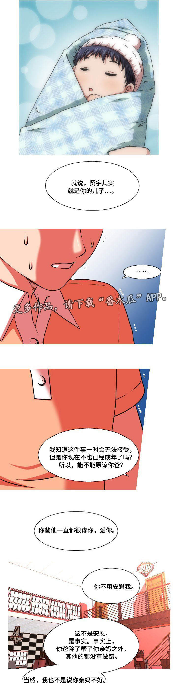 第40章：冷战3
