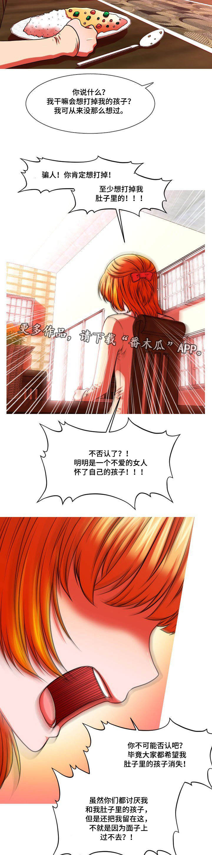 第45章：妊娠反应11
