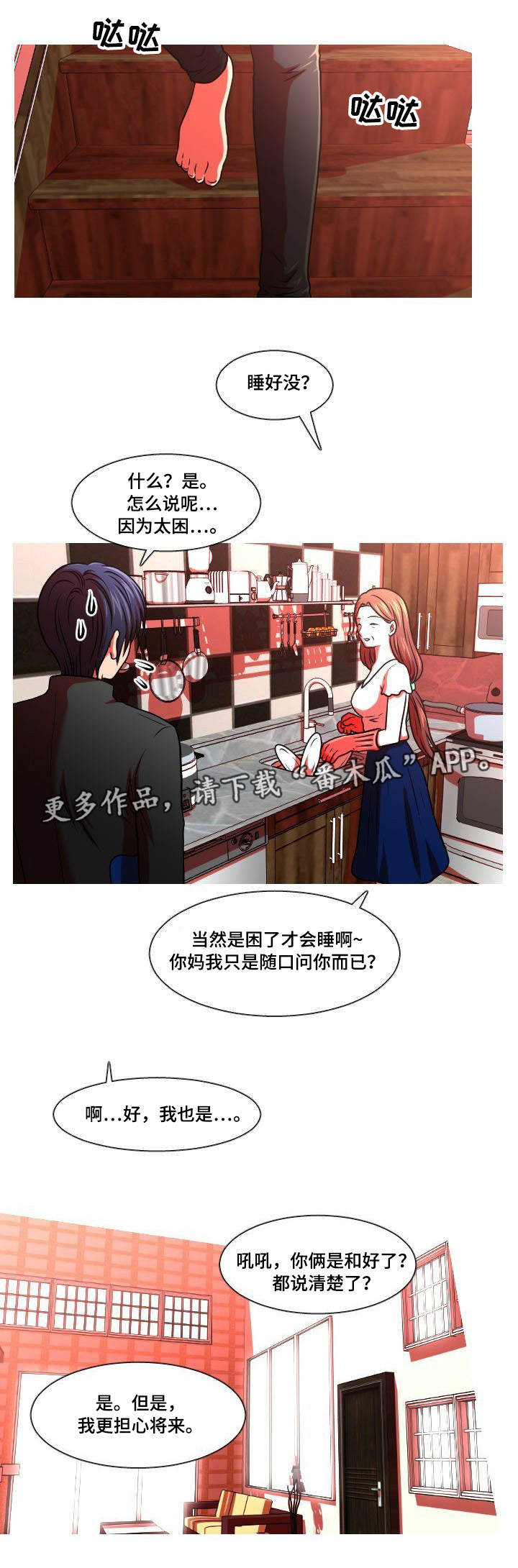 第42章：不请自来2