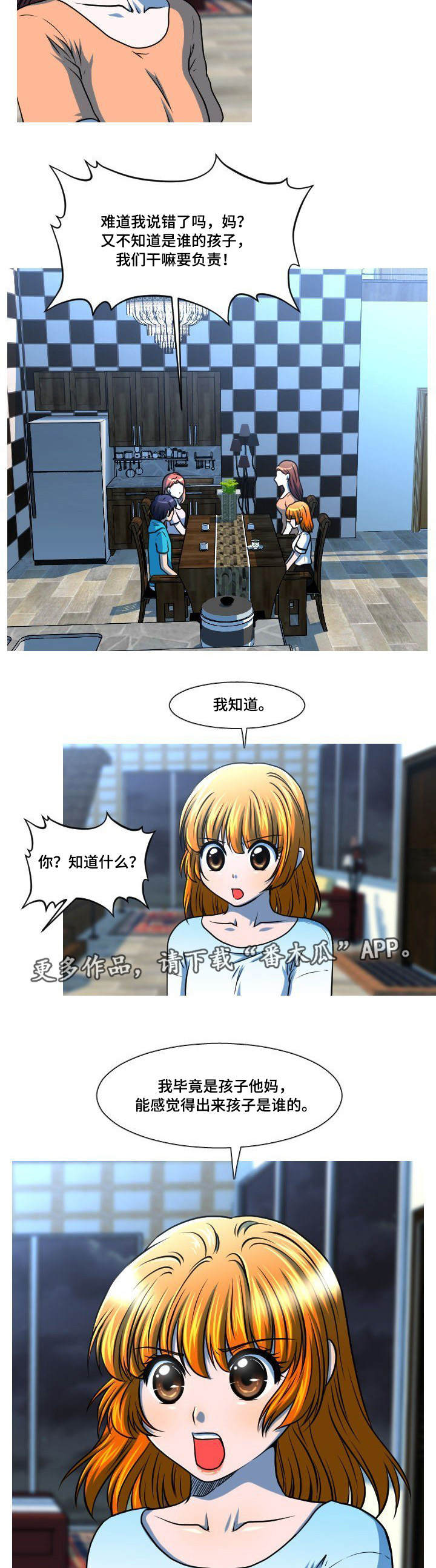 第43章：离家出走5