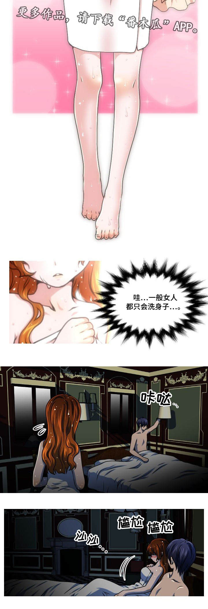 第6章：百天纪念4