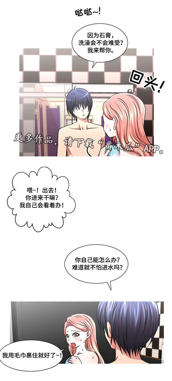 第21章：表明心意11