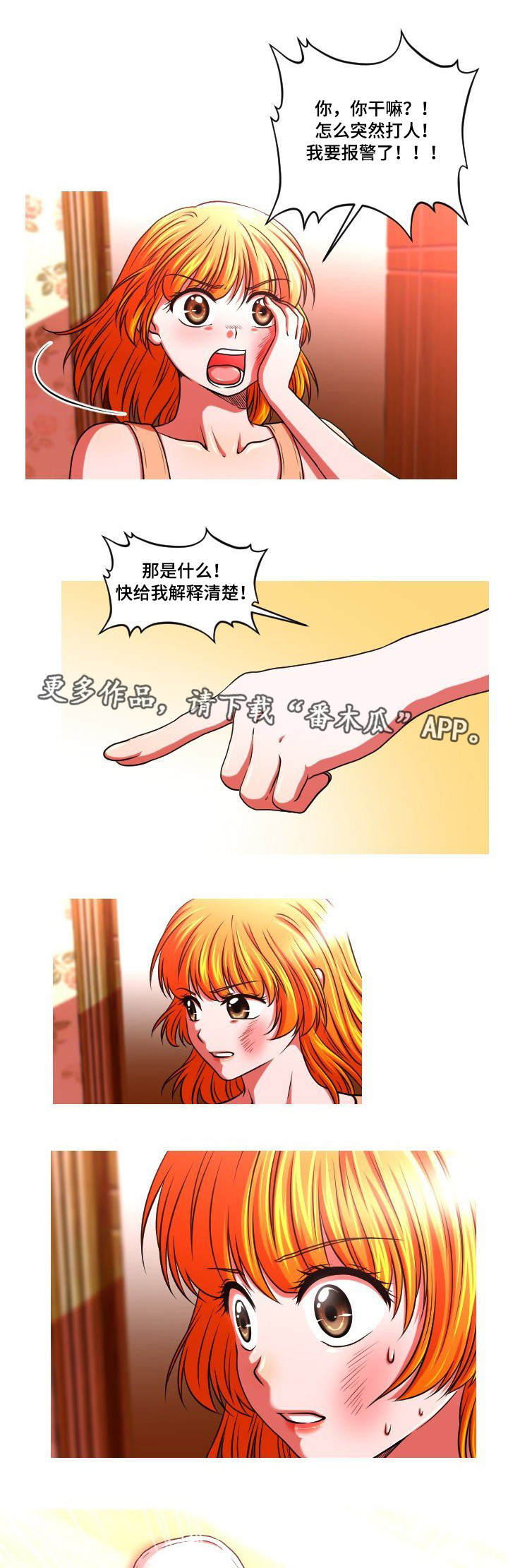第49章：谎言3