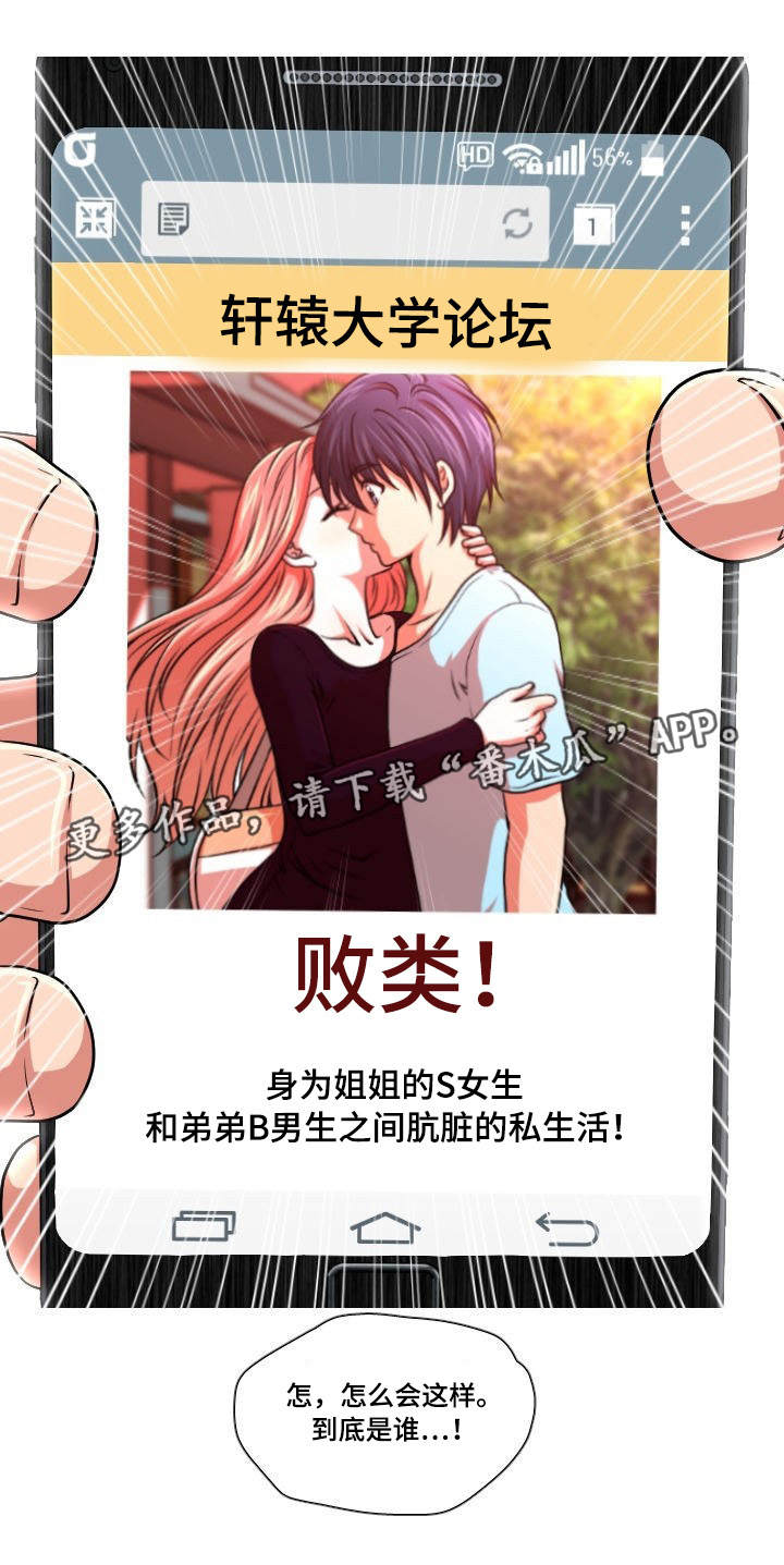 第31章：人尽皆知9