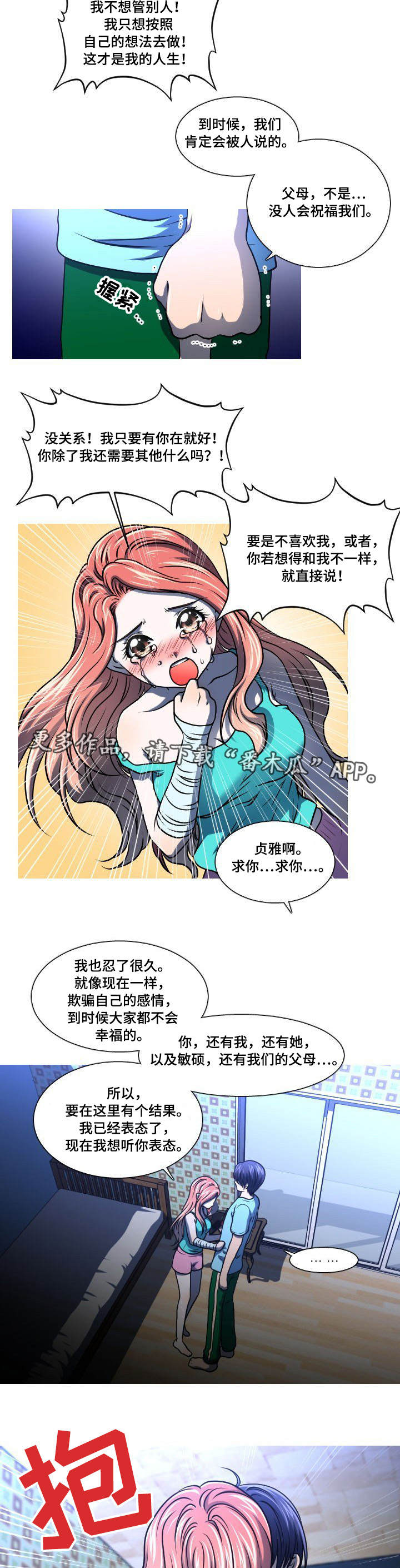 第15章：讨厌7