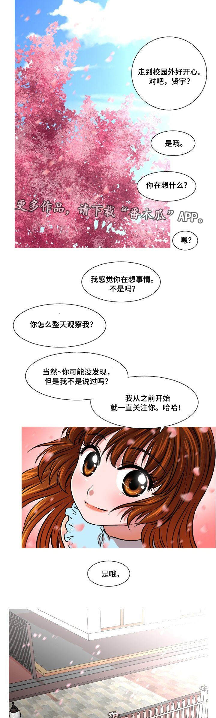 第23章：有话说7