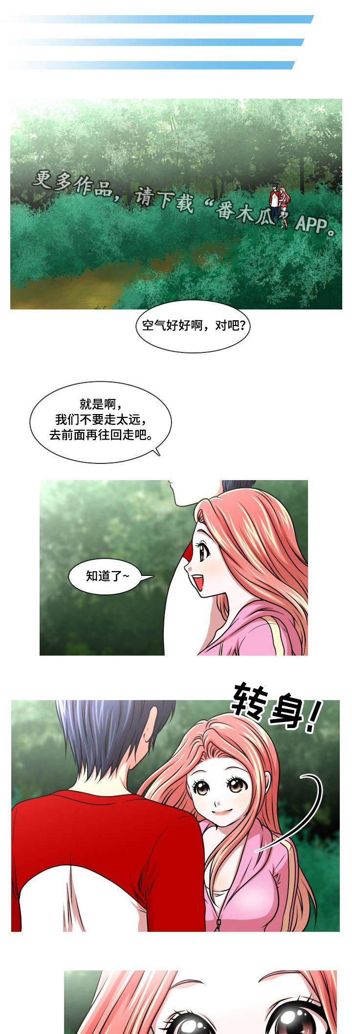 第26章：秘密恋爱6