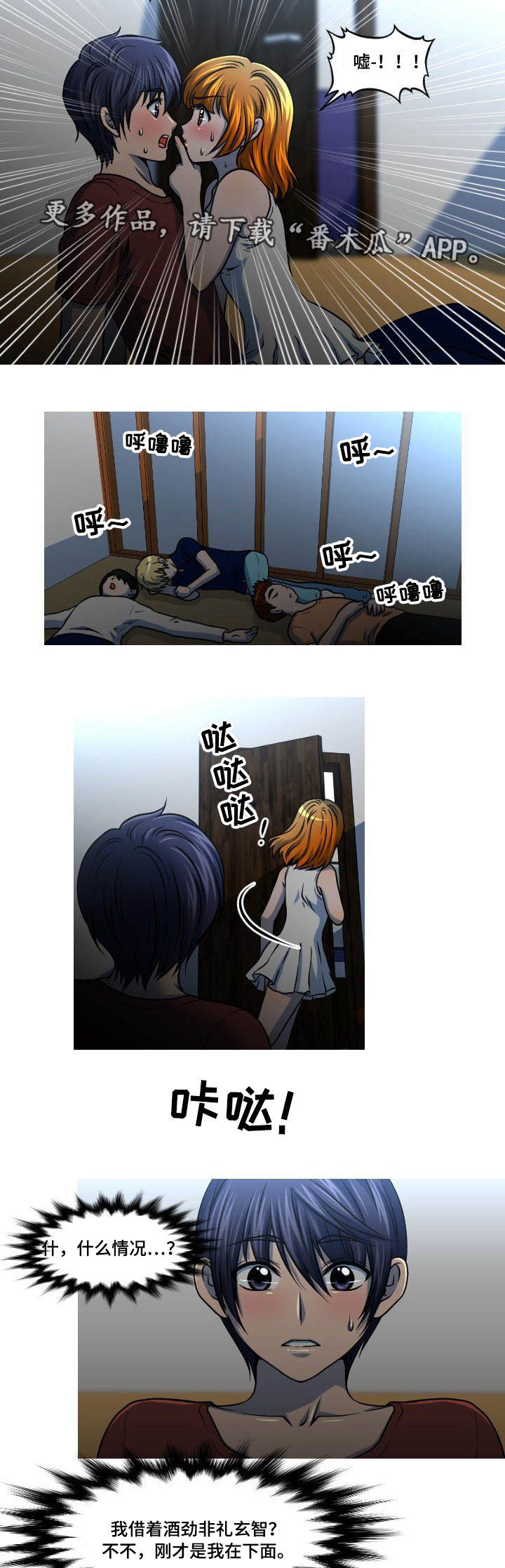 第29章：非礼5