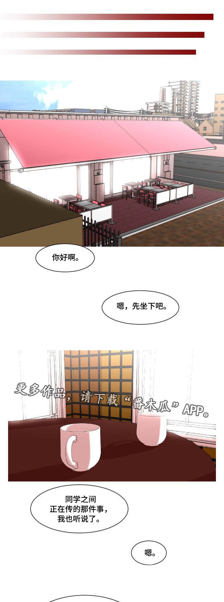 第32章：怀疑对象5