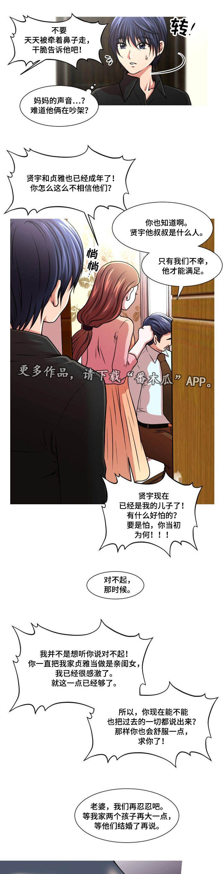 第20章：秘密1