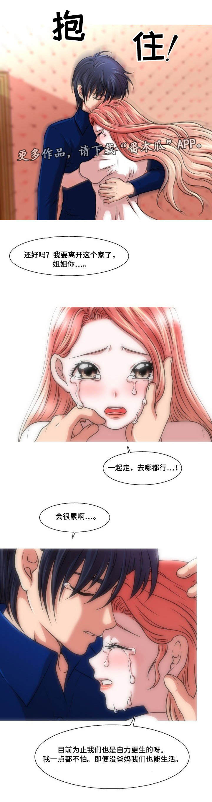 第37章：摊牌8
