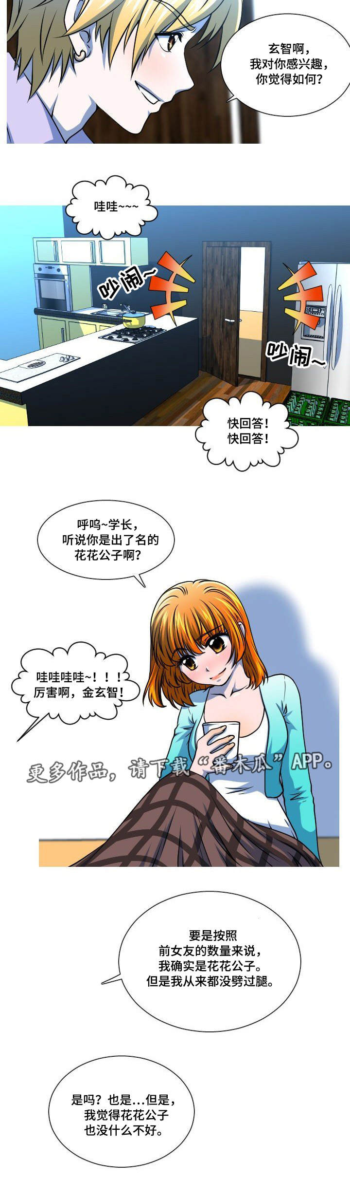 第27章：闹事4