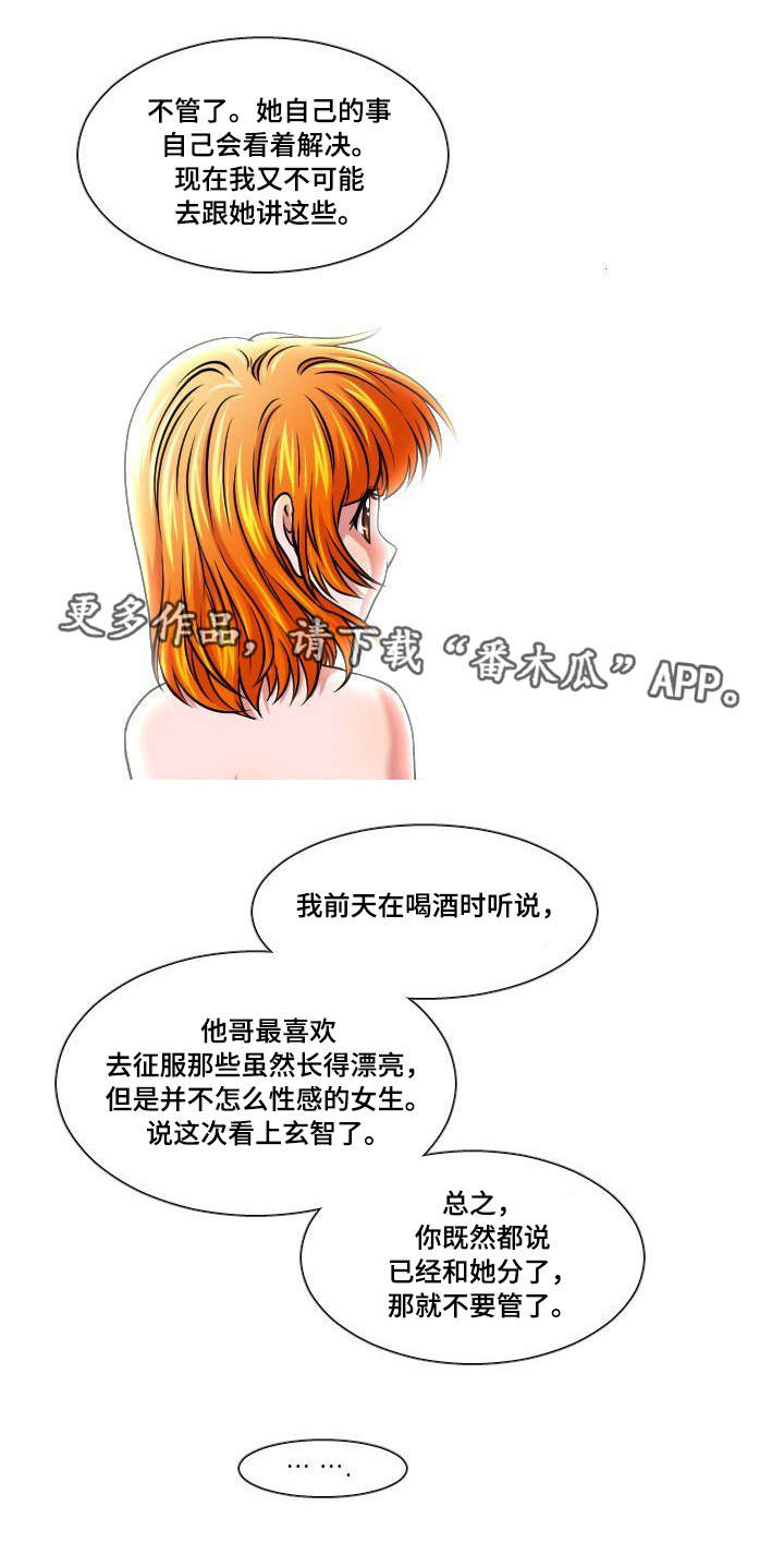 第25章：团建14
