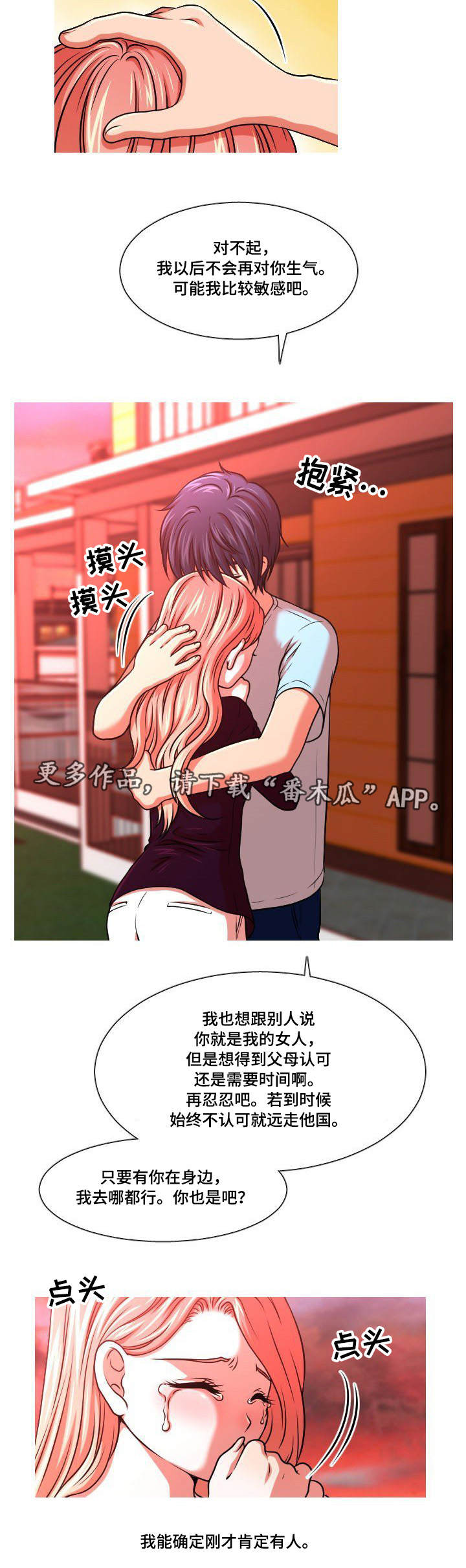 第30章：偷拍10