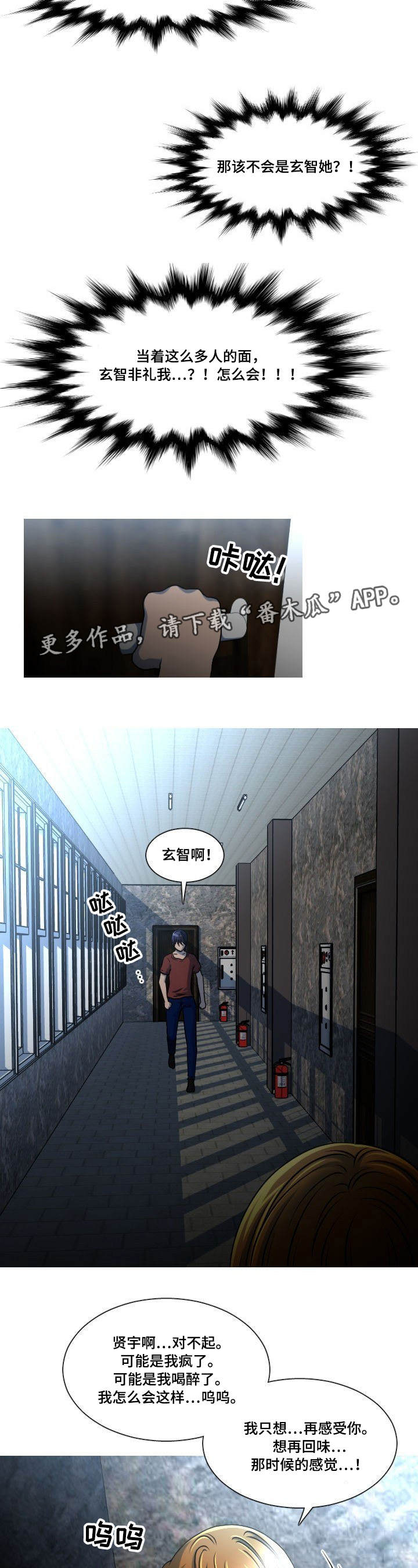 第29章：非礼6