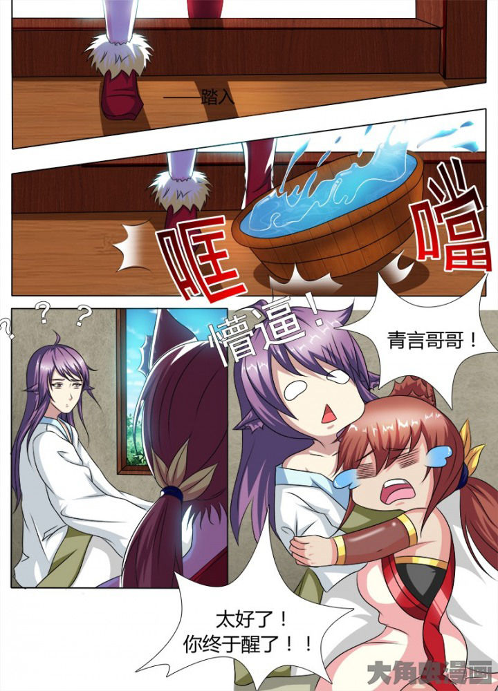 第112章：7