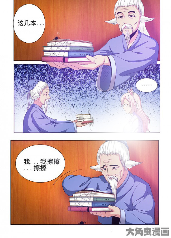 第67章：4
