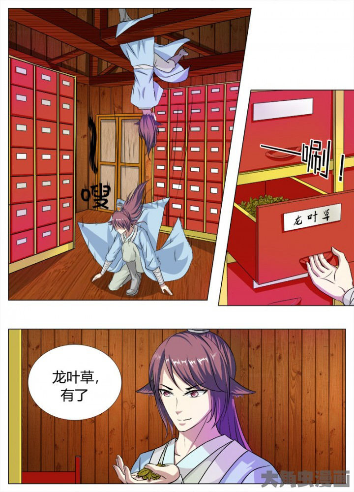 第54章：3