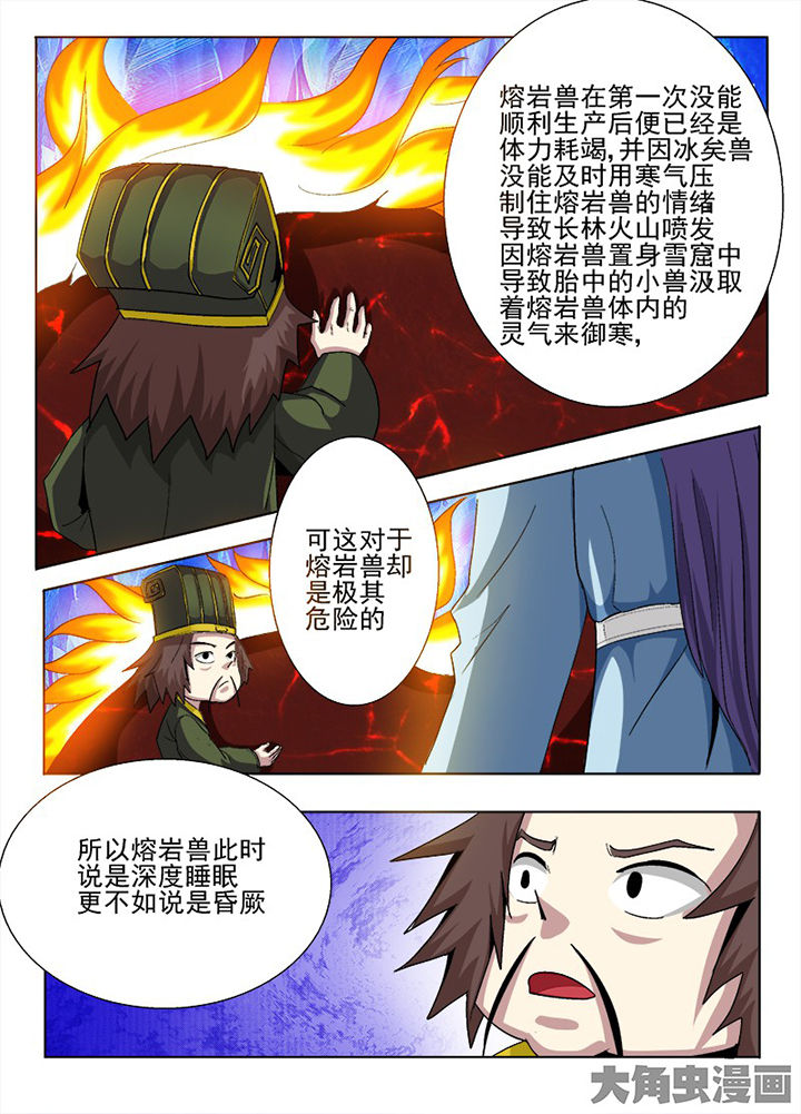 第85章：7