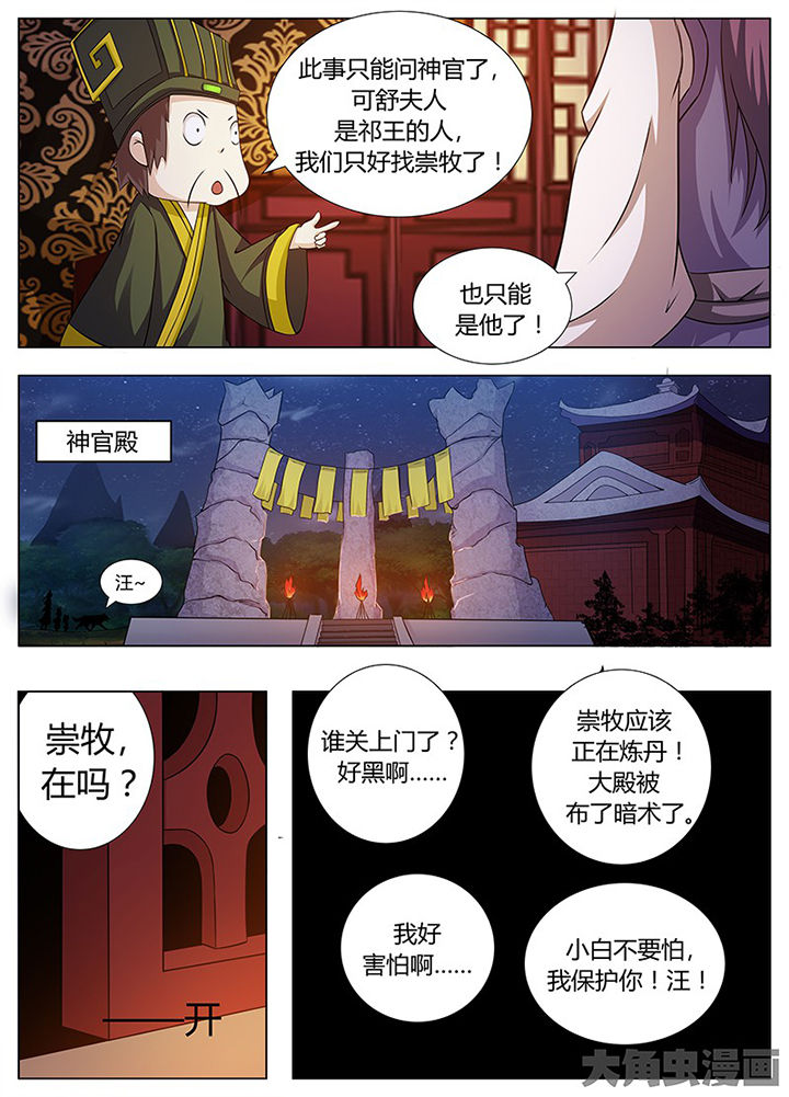 第123章：6