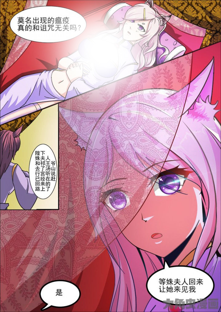 第44章：3