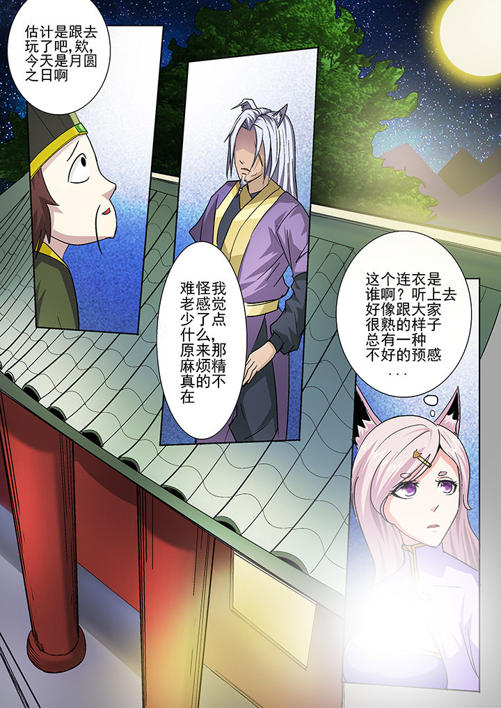 第31章：7