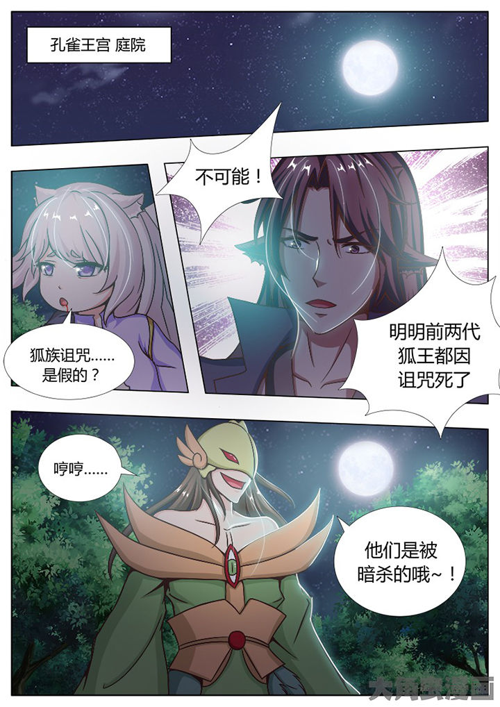 第131章：5
