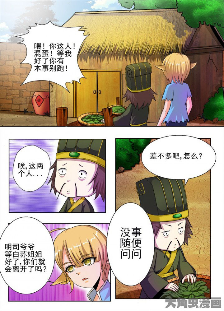 第55章：4
