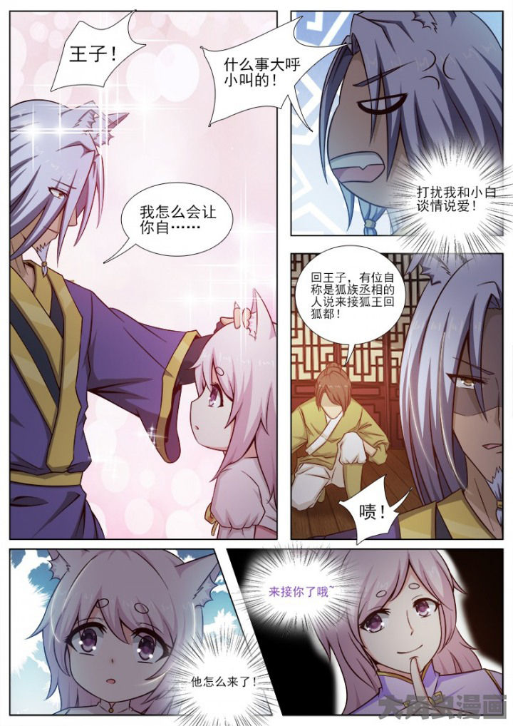 第141章：6