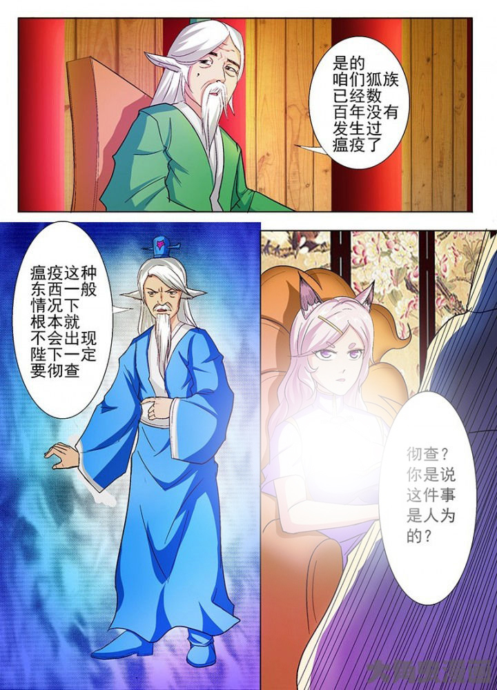 第43章：6