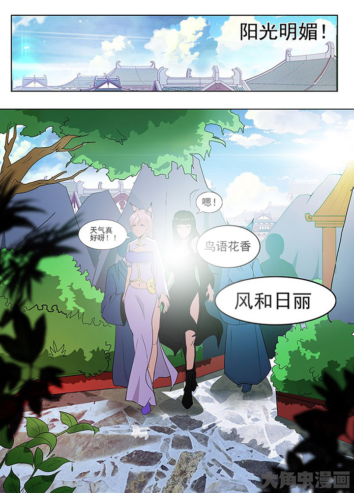 第44章：5