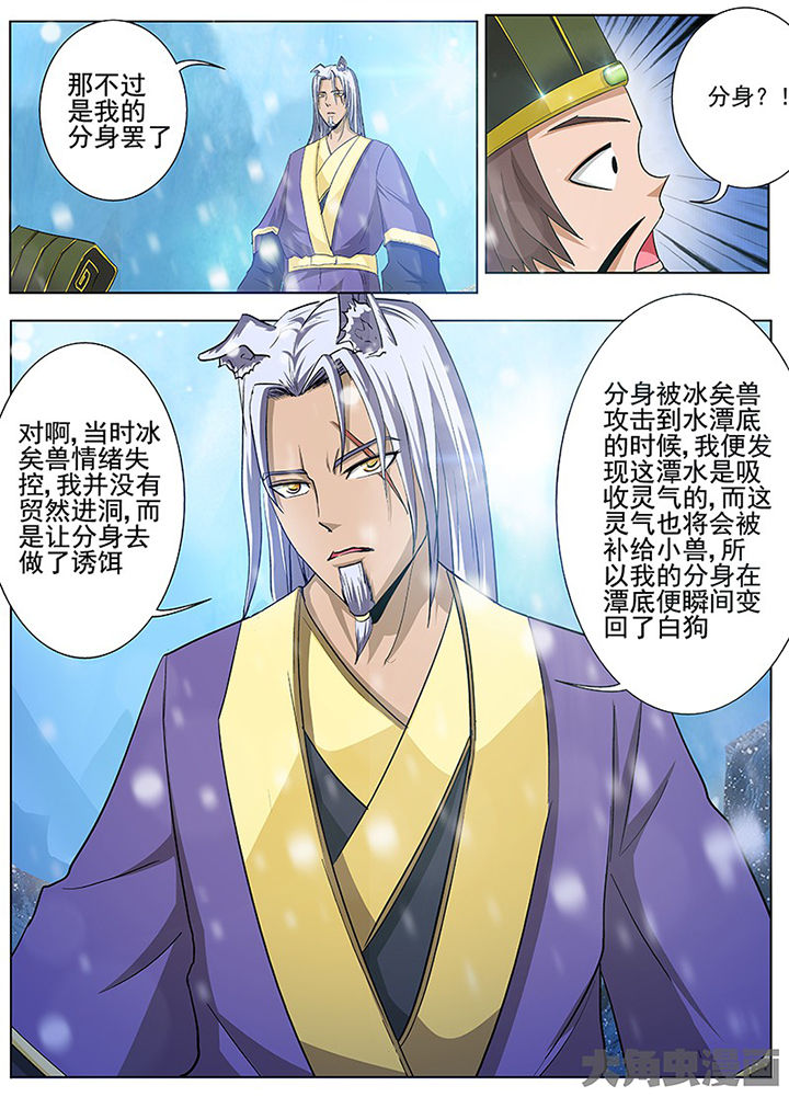 第99章：5