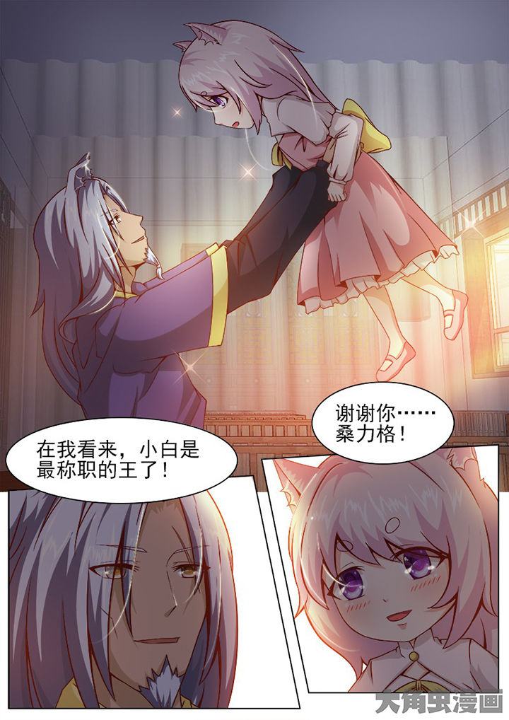 第138章：4