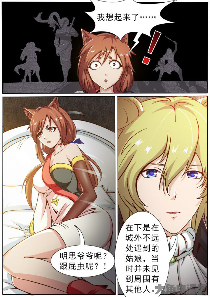 第164章：4