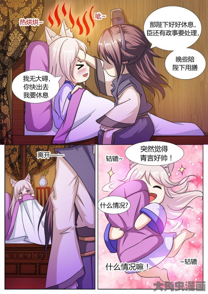 第114章：7