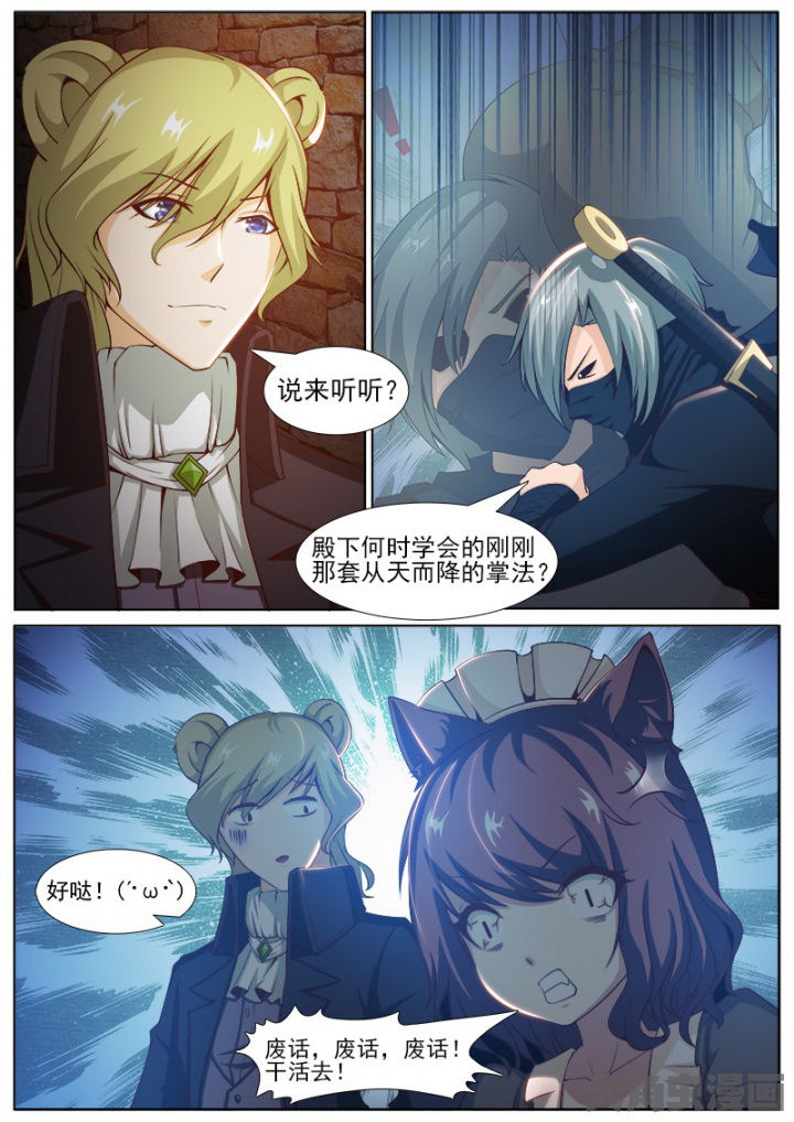 第207章：7