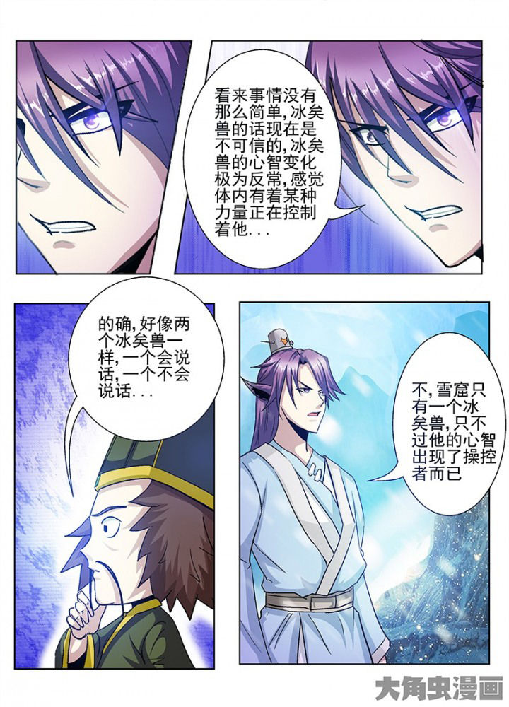 第101章：6