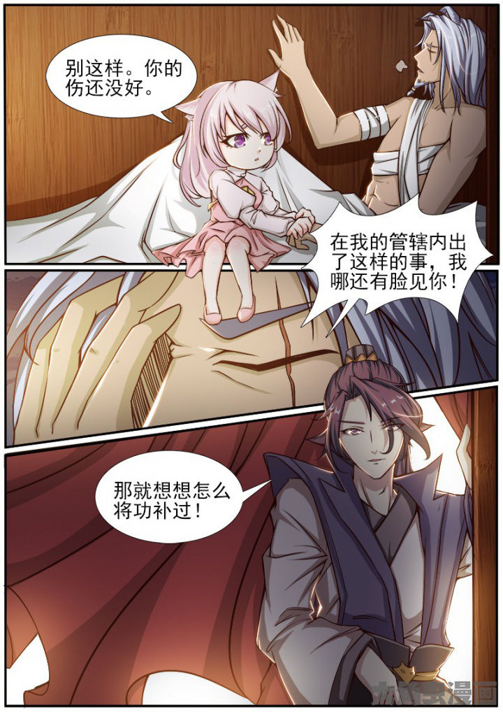 第161章：7