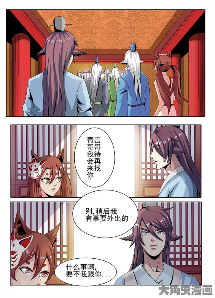 第76章：3