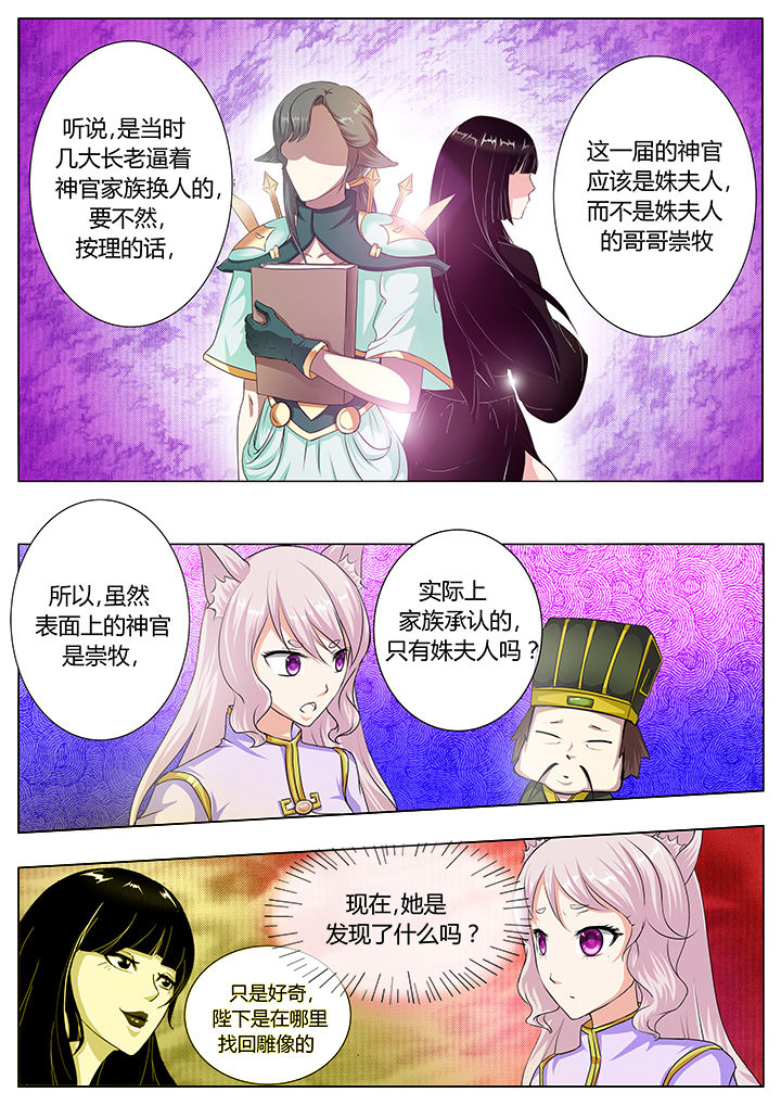第36章：3