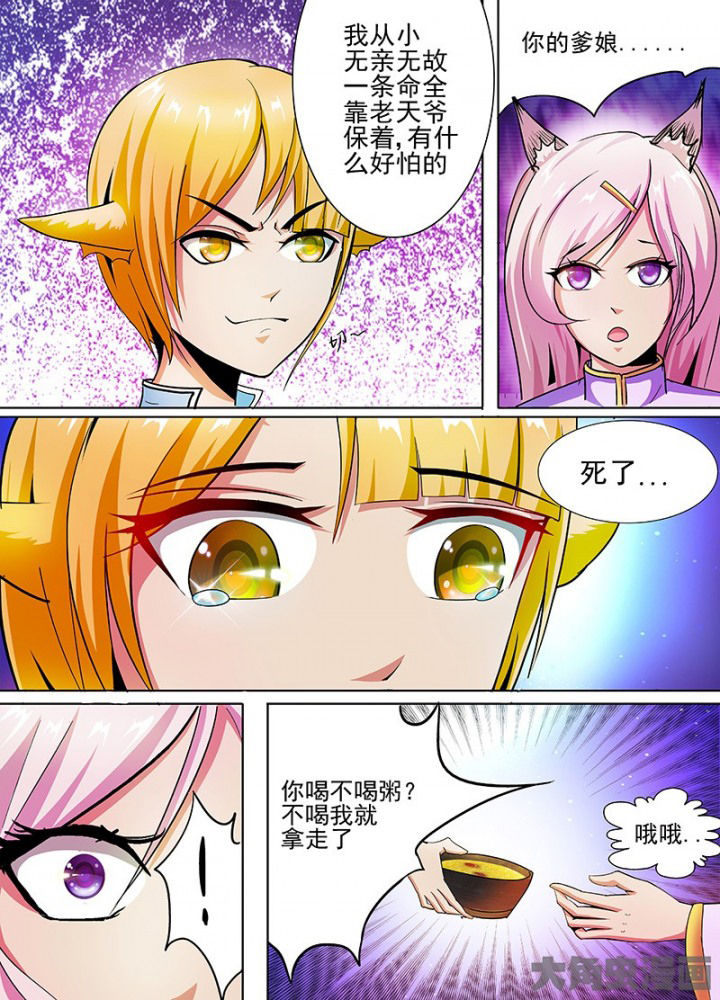第50章：6