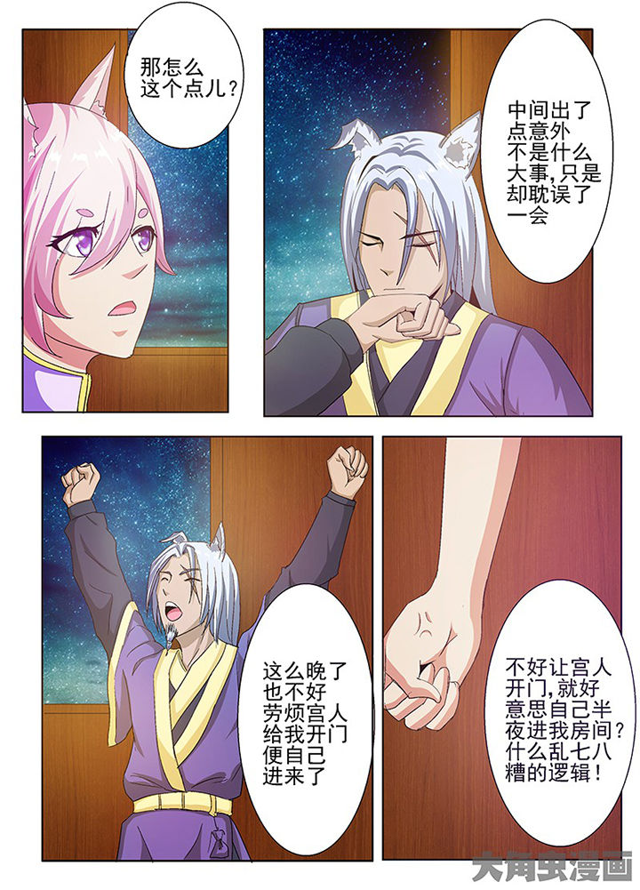 第64章：4